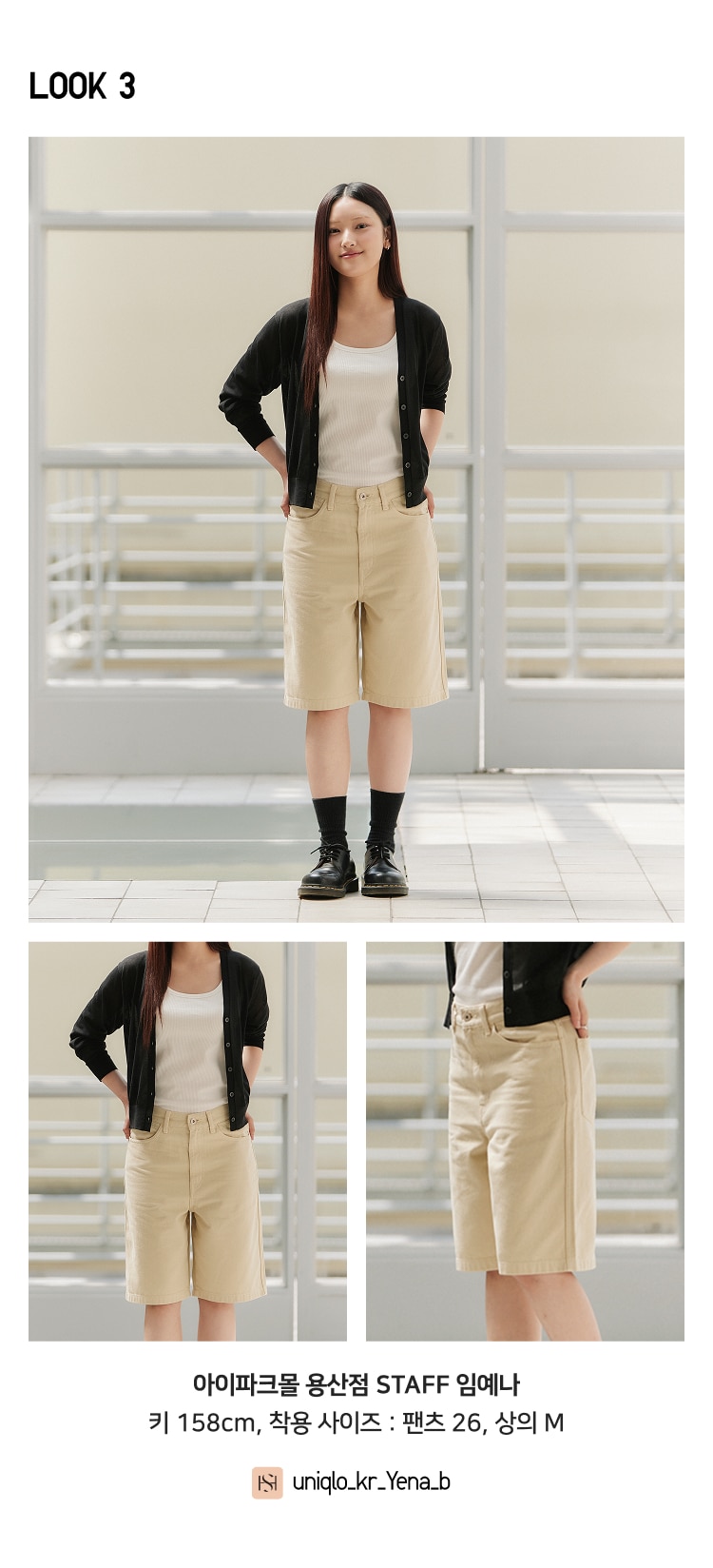 스타일힌트 쇼트 팬츠 버뮤다 팬츠