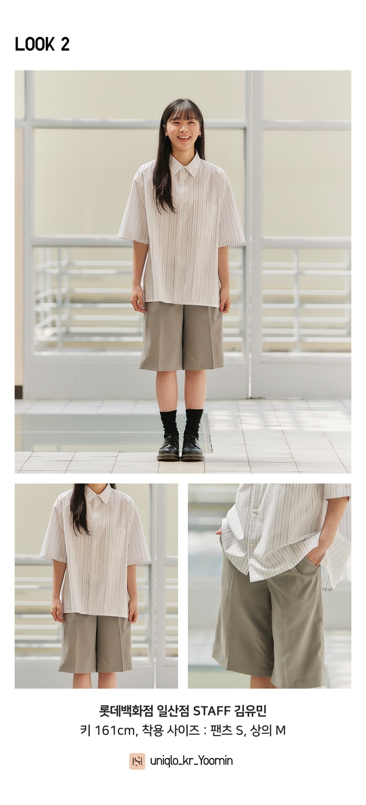 스타일힌트 쇼트 팬츠 감탄버뮤다팬츠