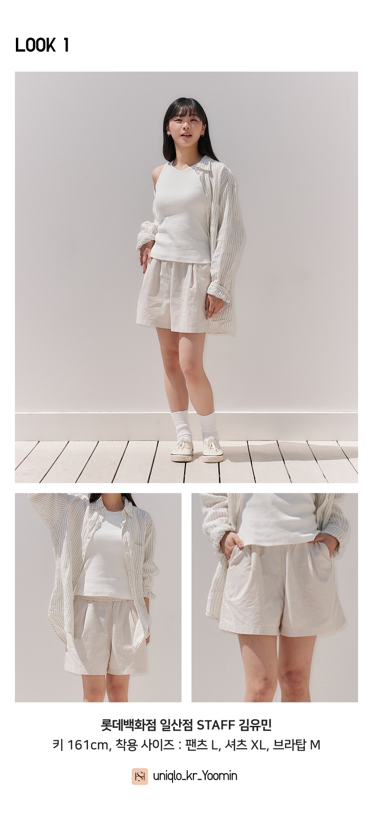 스타일힌트 쇼트 팬츠 코튼이지쇼트팬츠