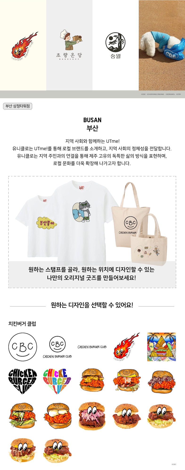 부산 삼정타워점