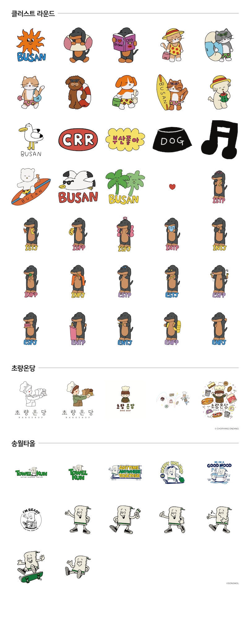 부산 삼정타워점