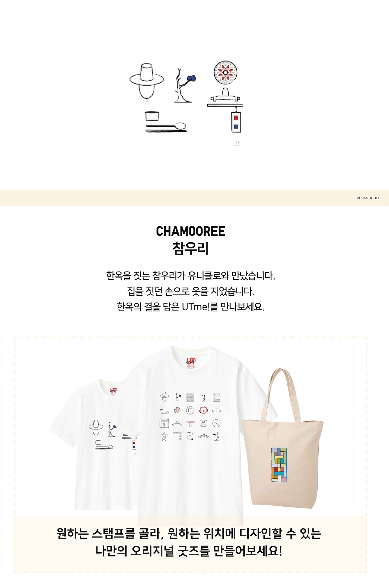 참우리