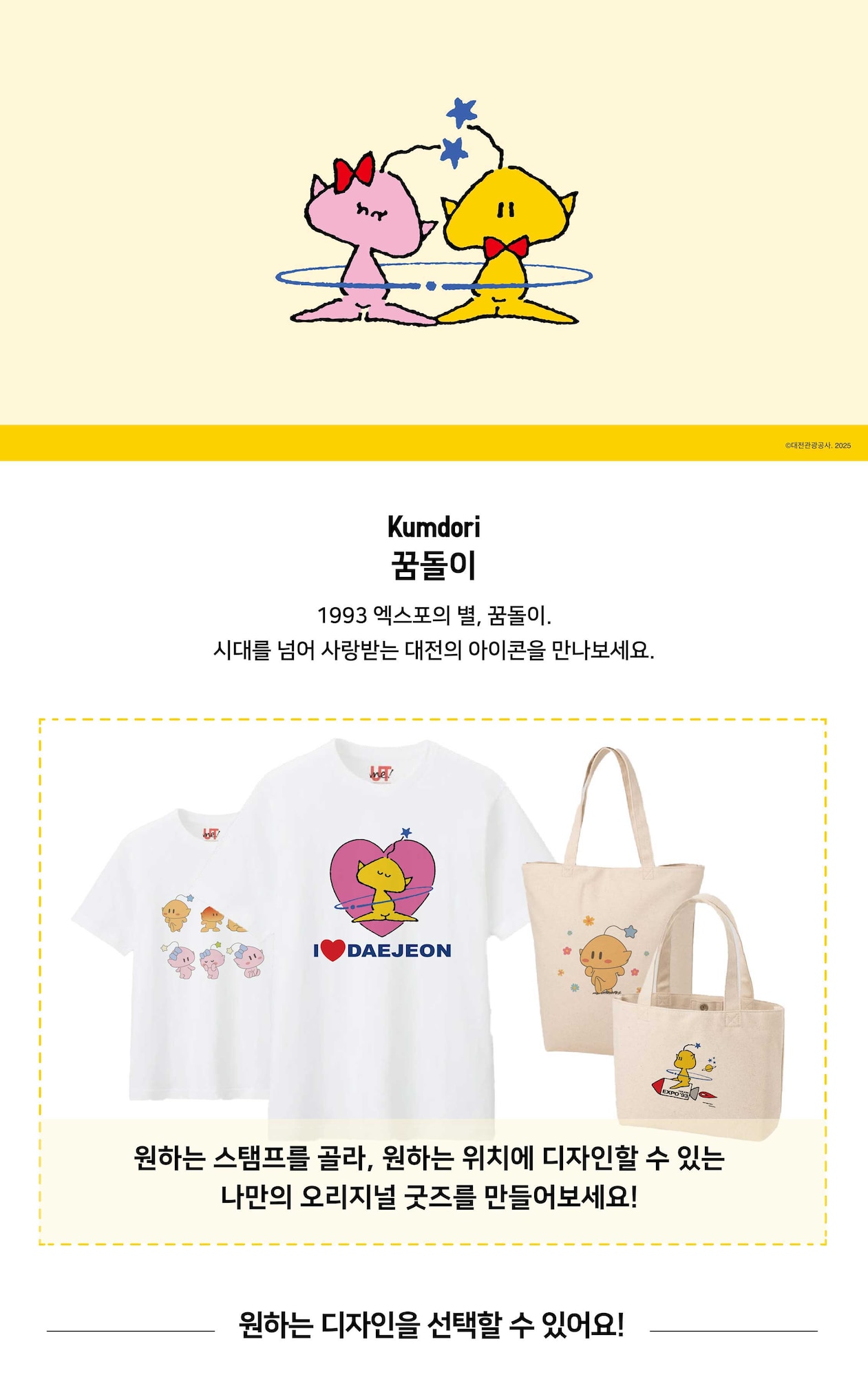 꿈돌이