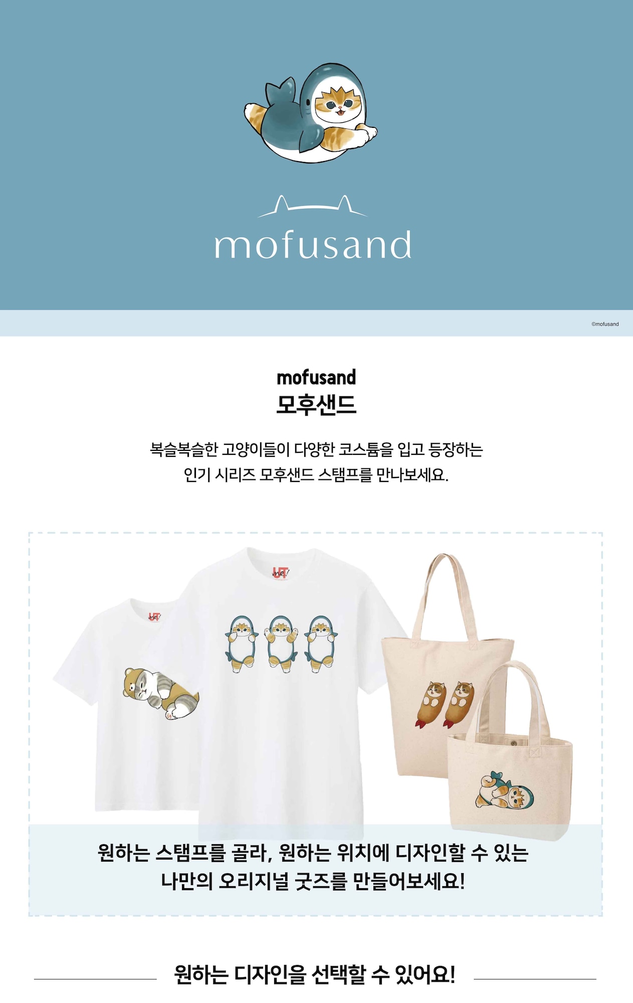 모후샌드