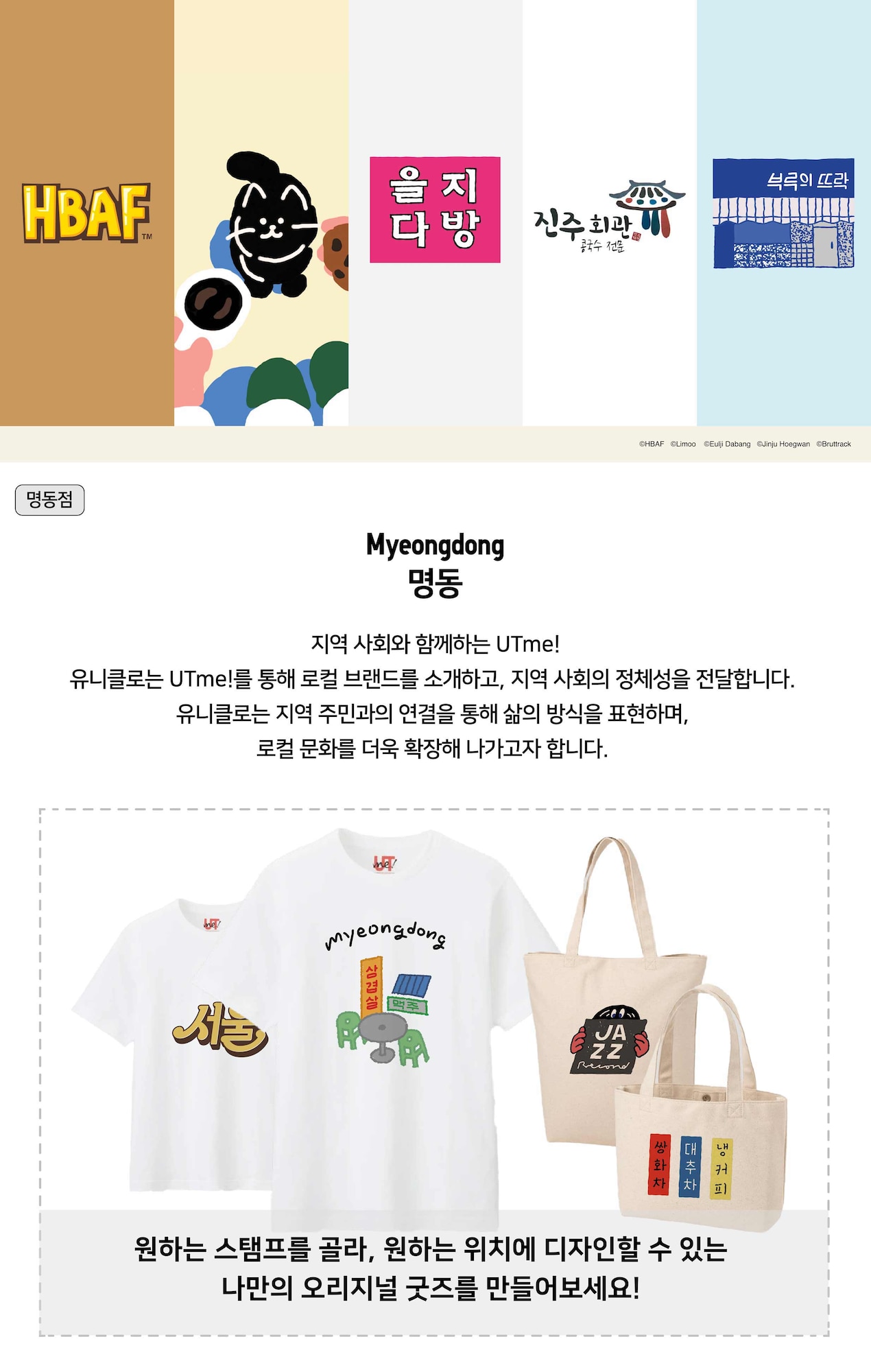 myeongdong