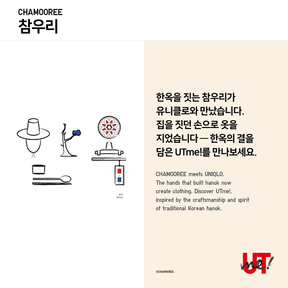 UTme 신규 캐릭터
