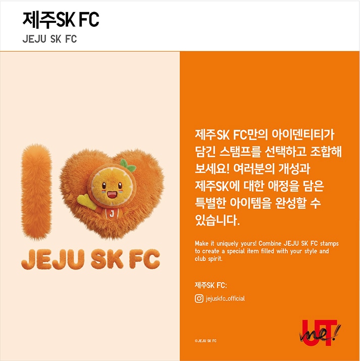 UTme 신규 캐릭터