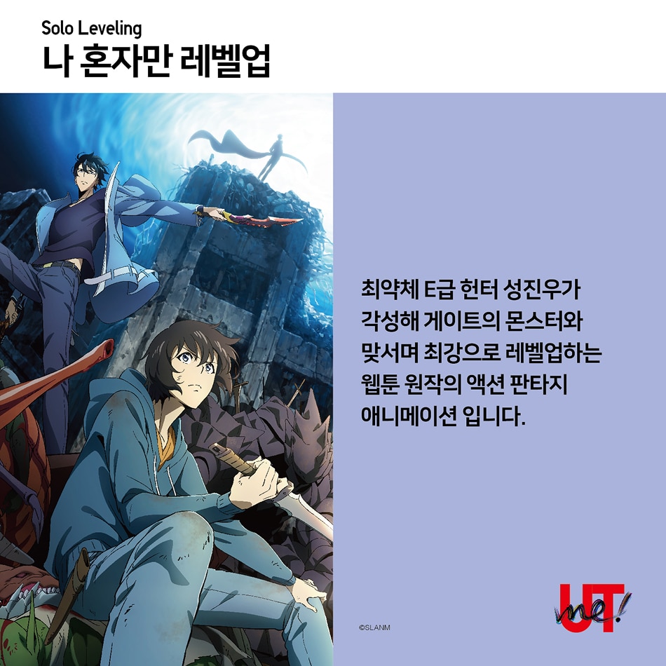 UTme 신규 캐릭터