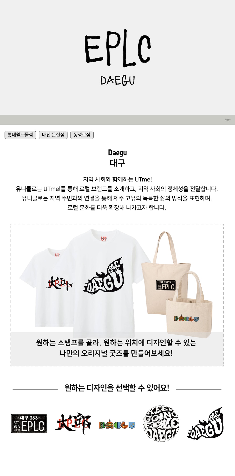 대구 동성로점