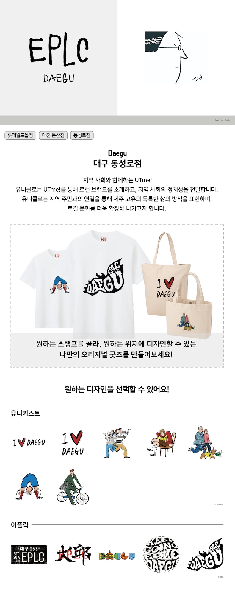 대구 동성로점