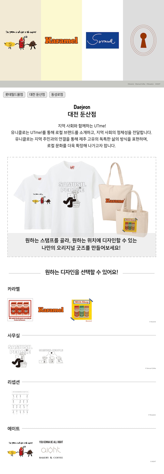 대전 둔산점