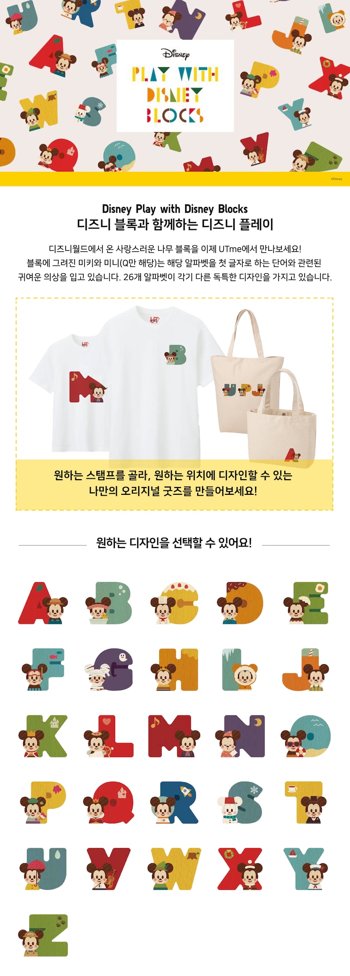 디즈니 플레이