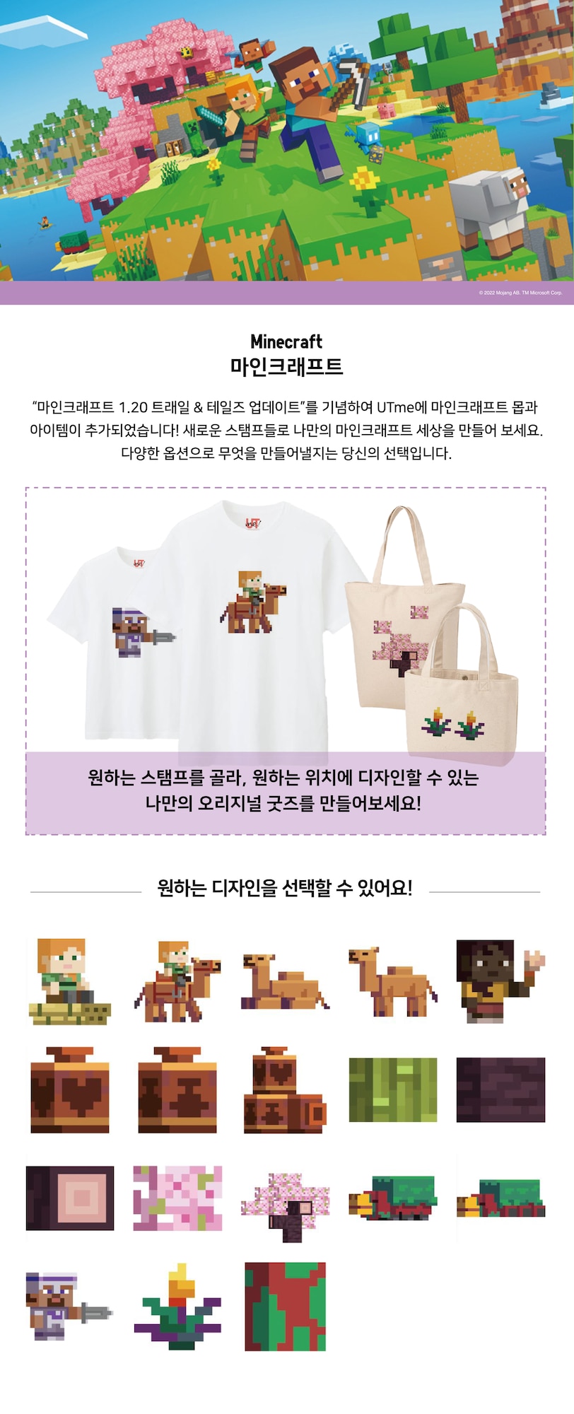 마인크래프트 트래일