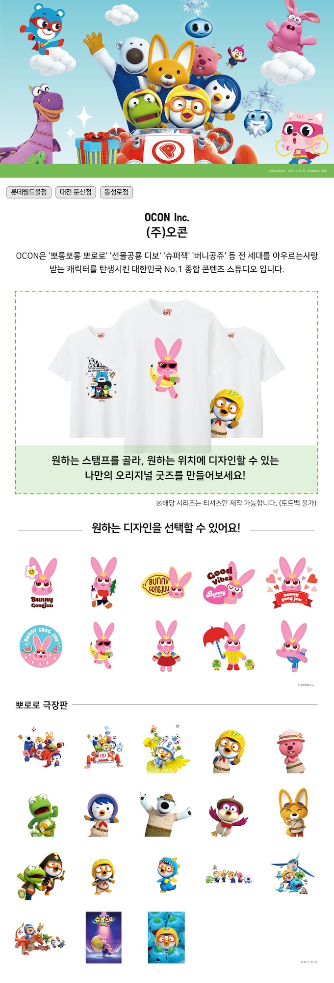오콘