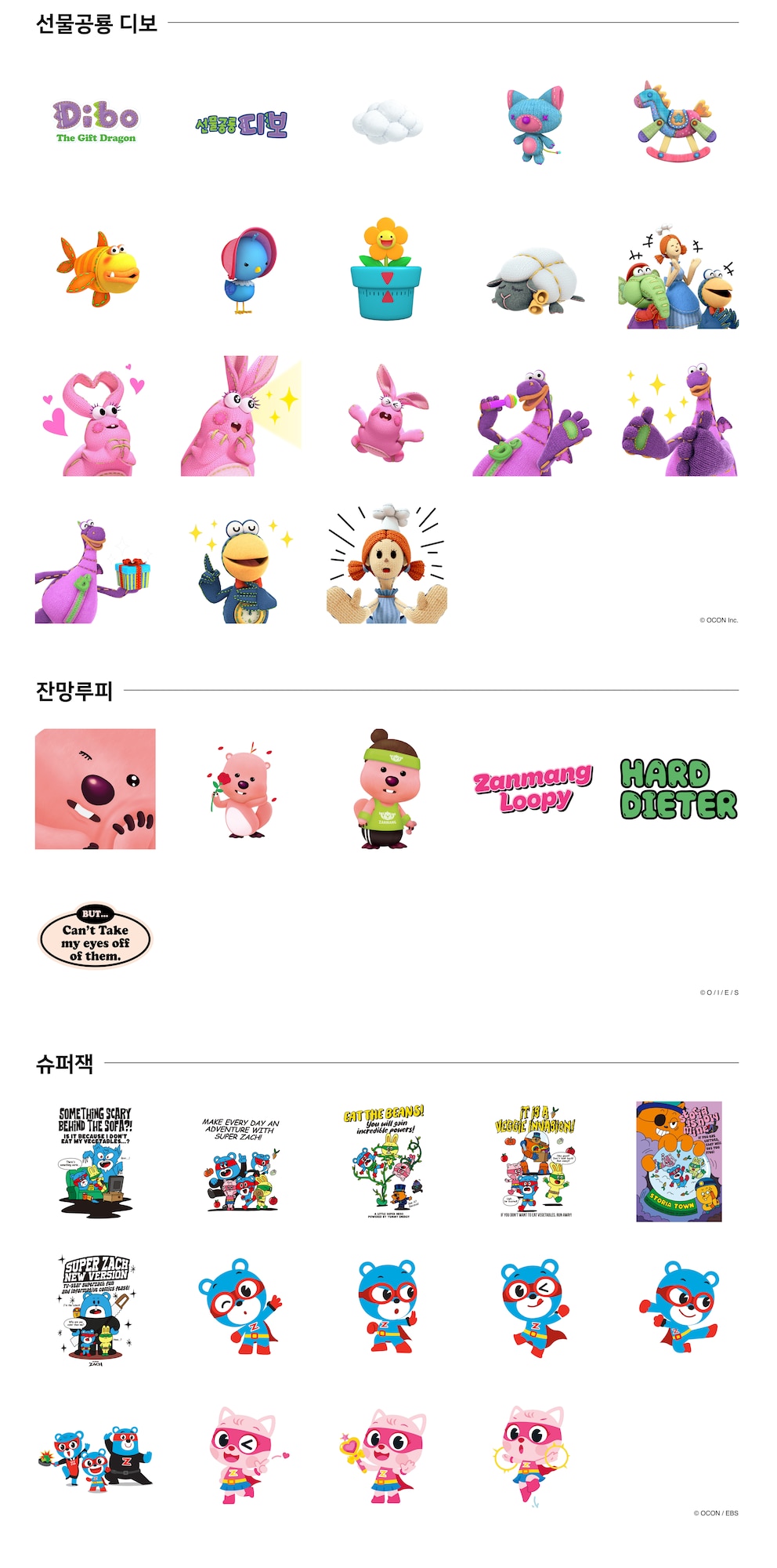 오콘