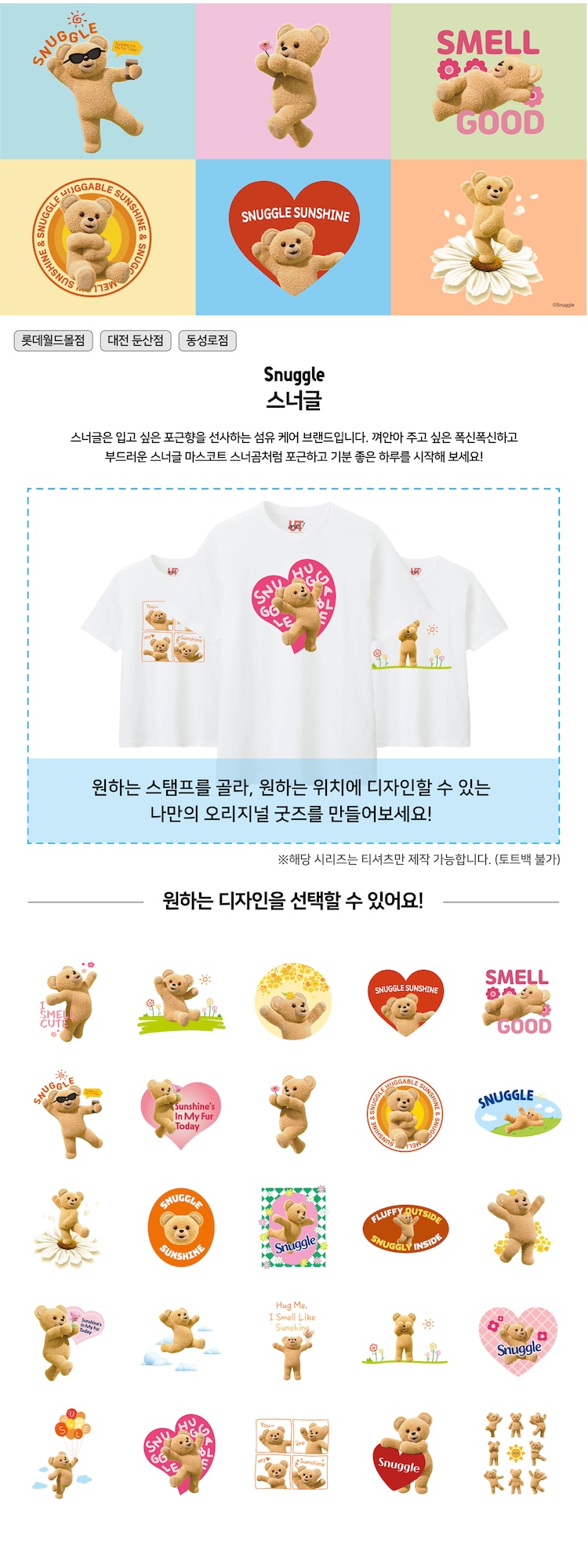 스너글
