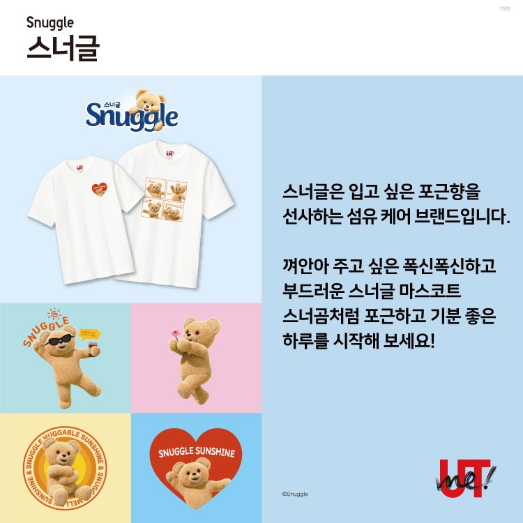 UTme 신규 캐릭터