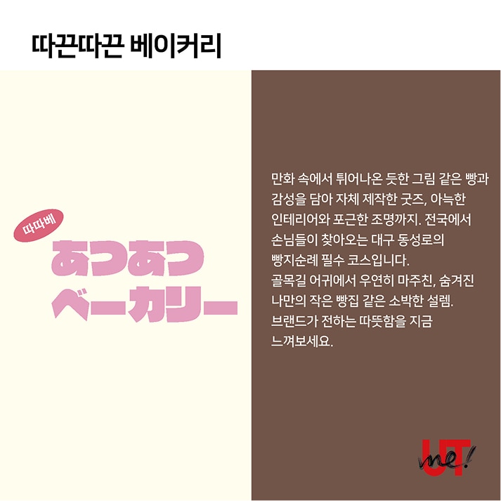 UTme 신규 캐릭터