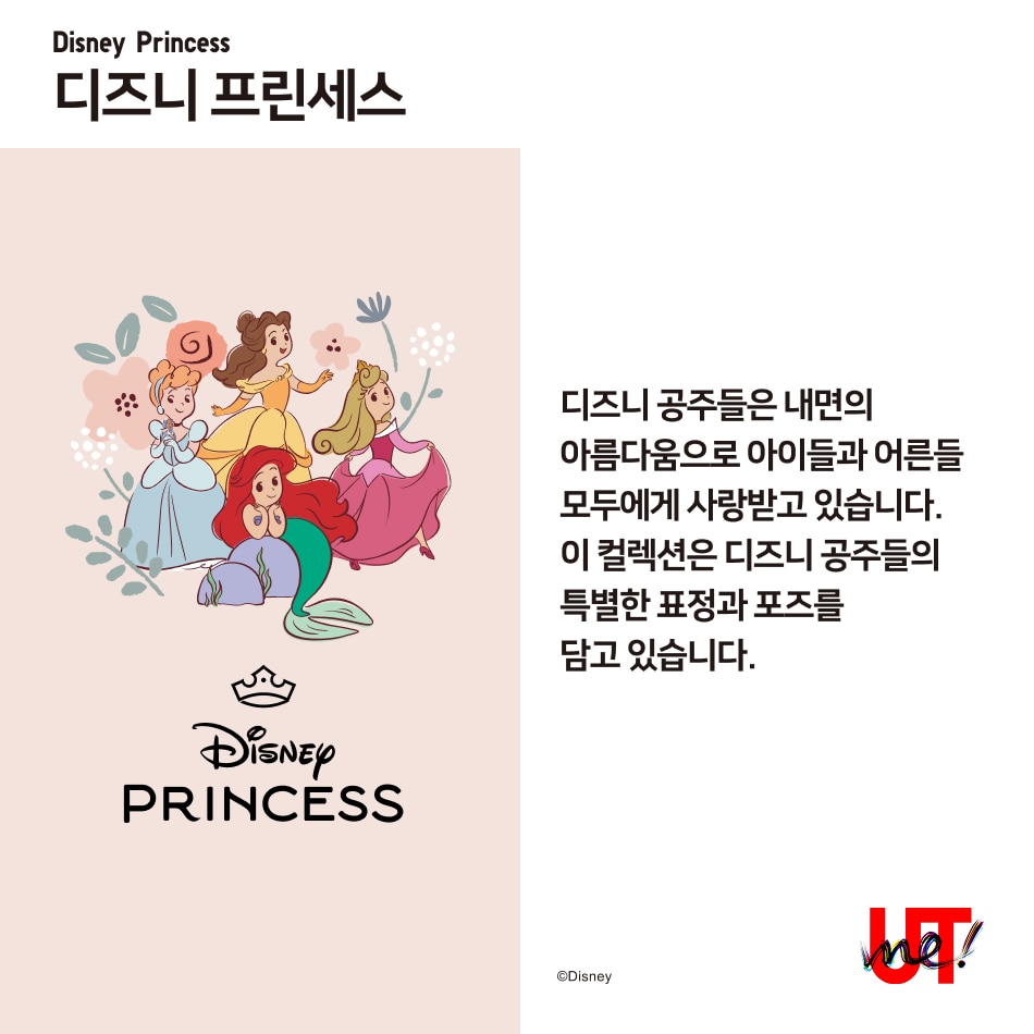 UTme 신규 캐릭터