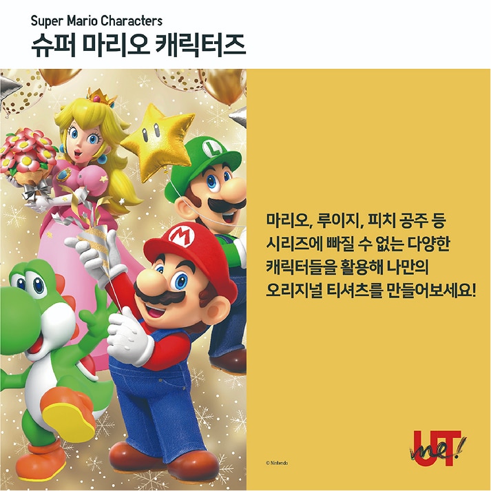 UTme 신규 캐릭터