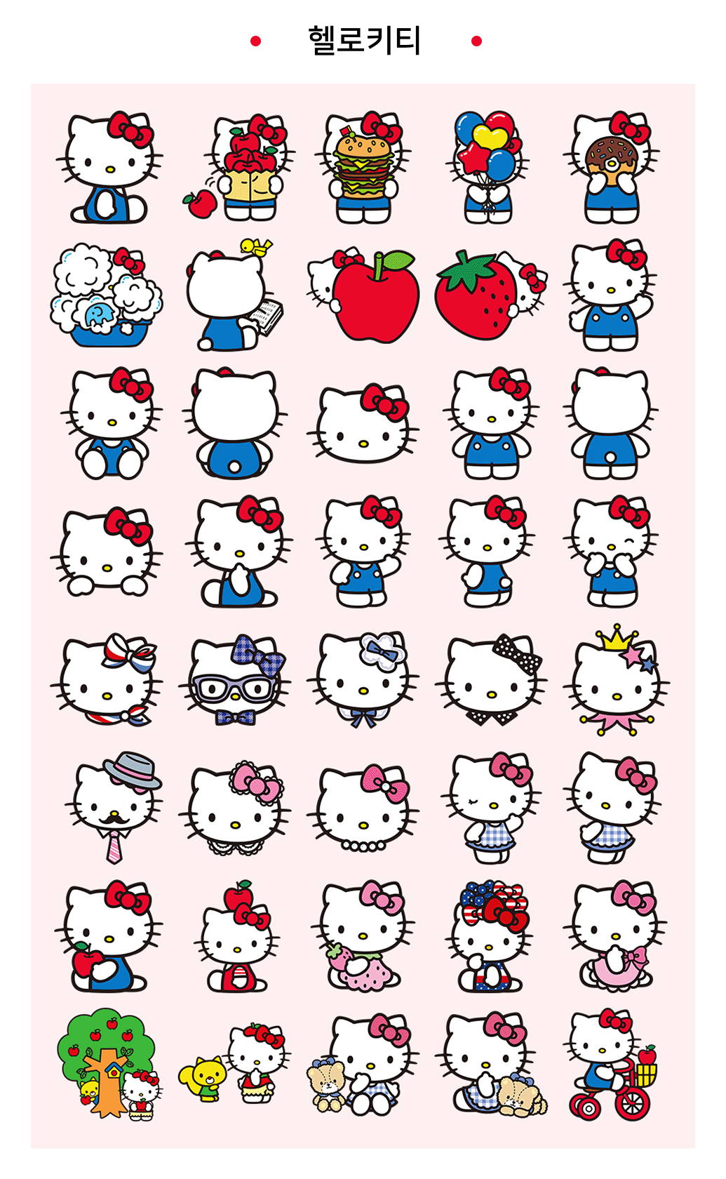 산리오 헬로키티