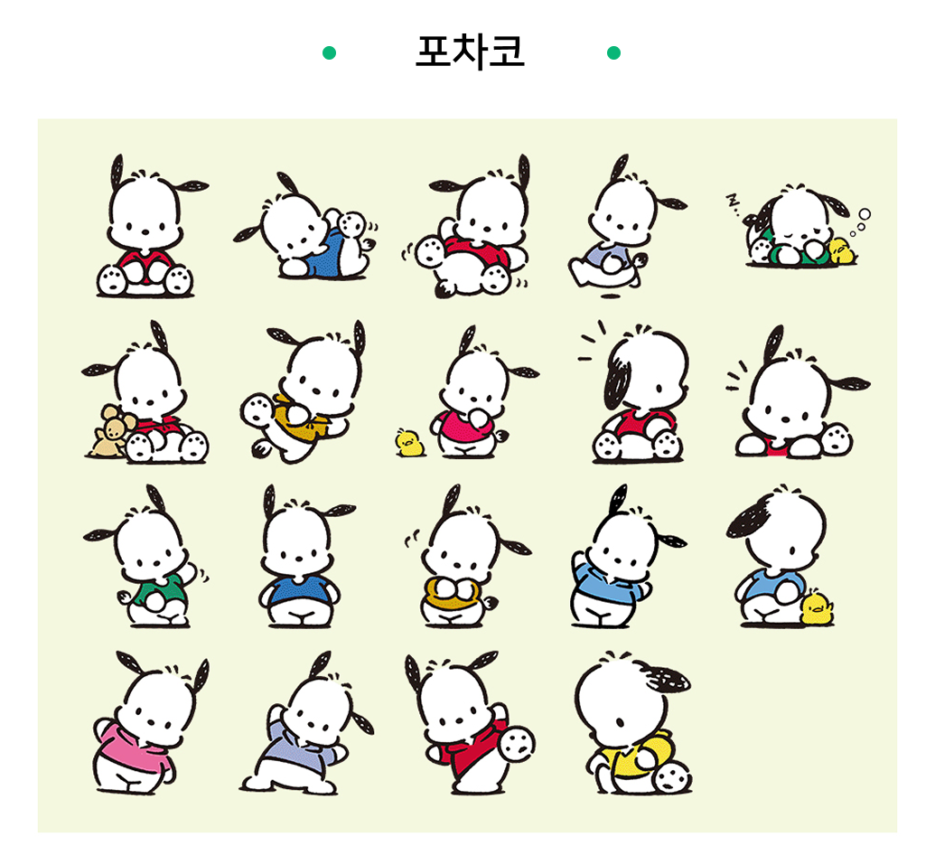 산리오 포차코
