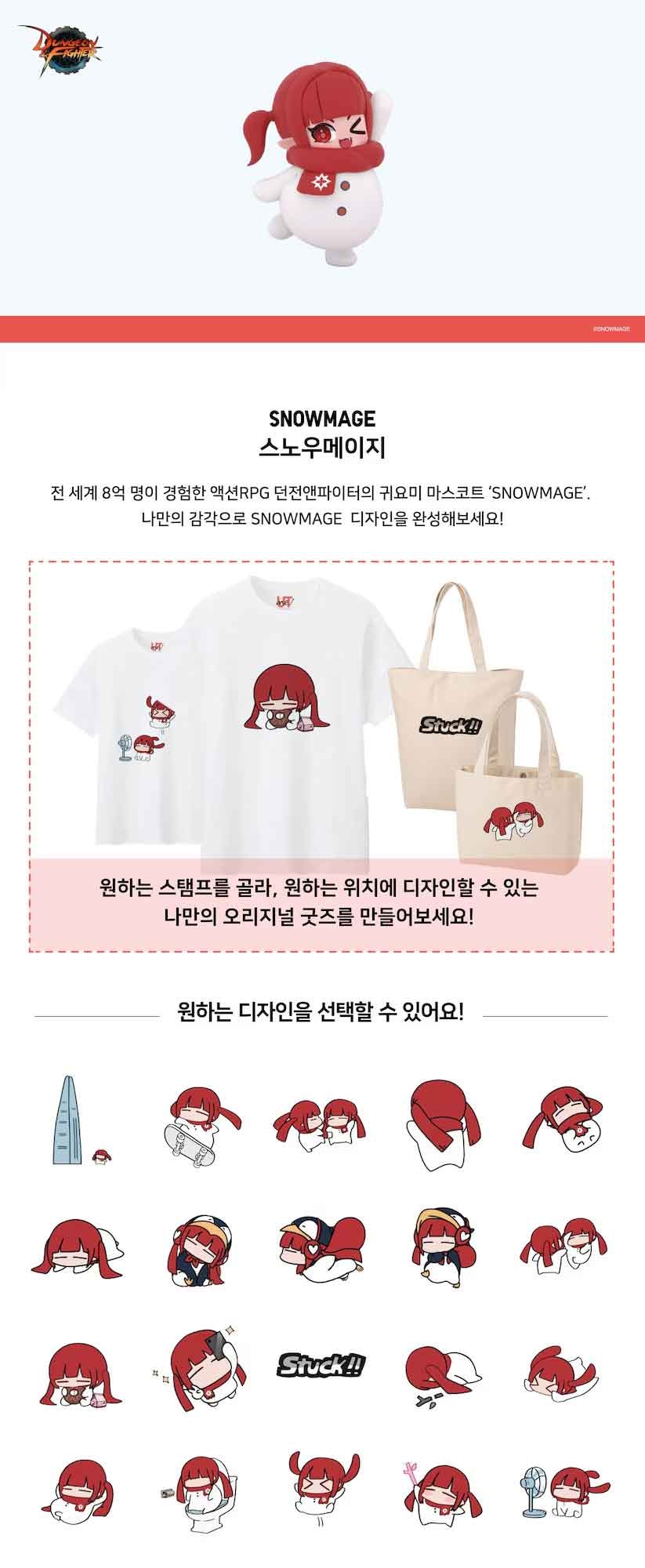 스노우메이지