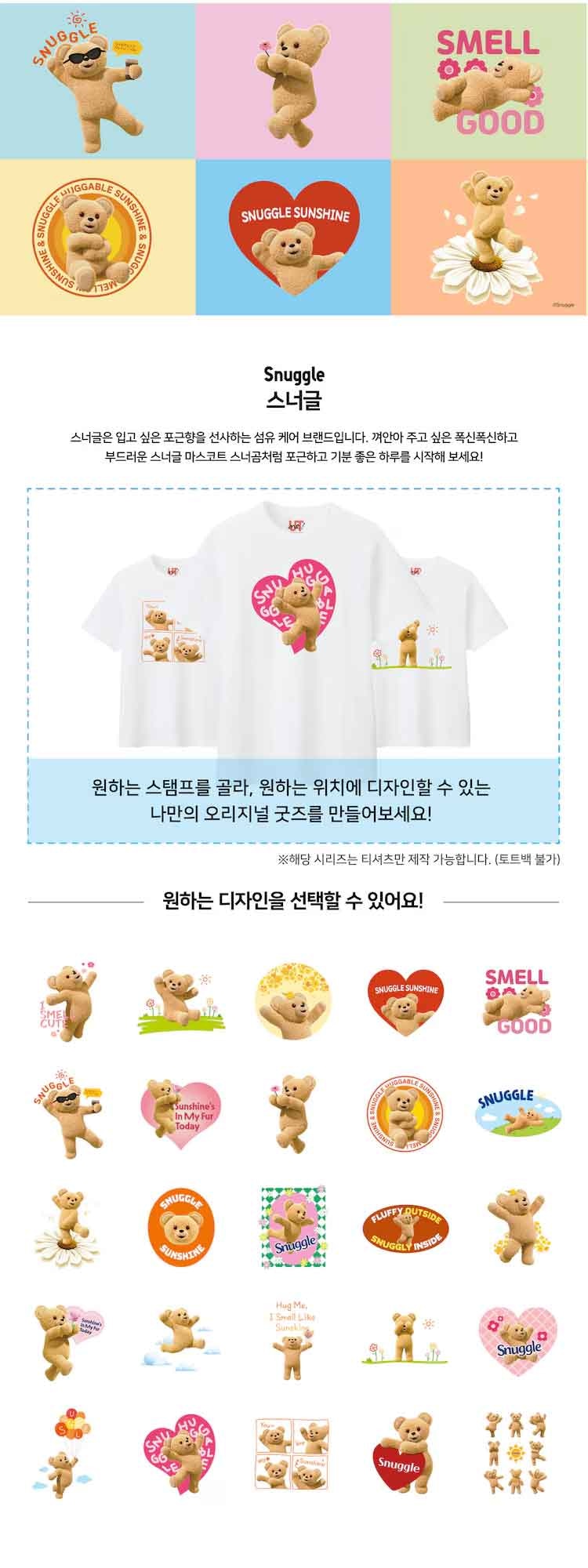스너글