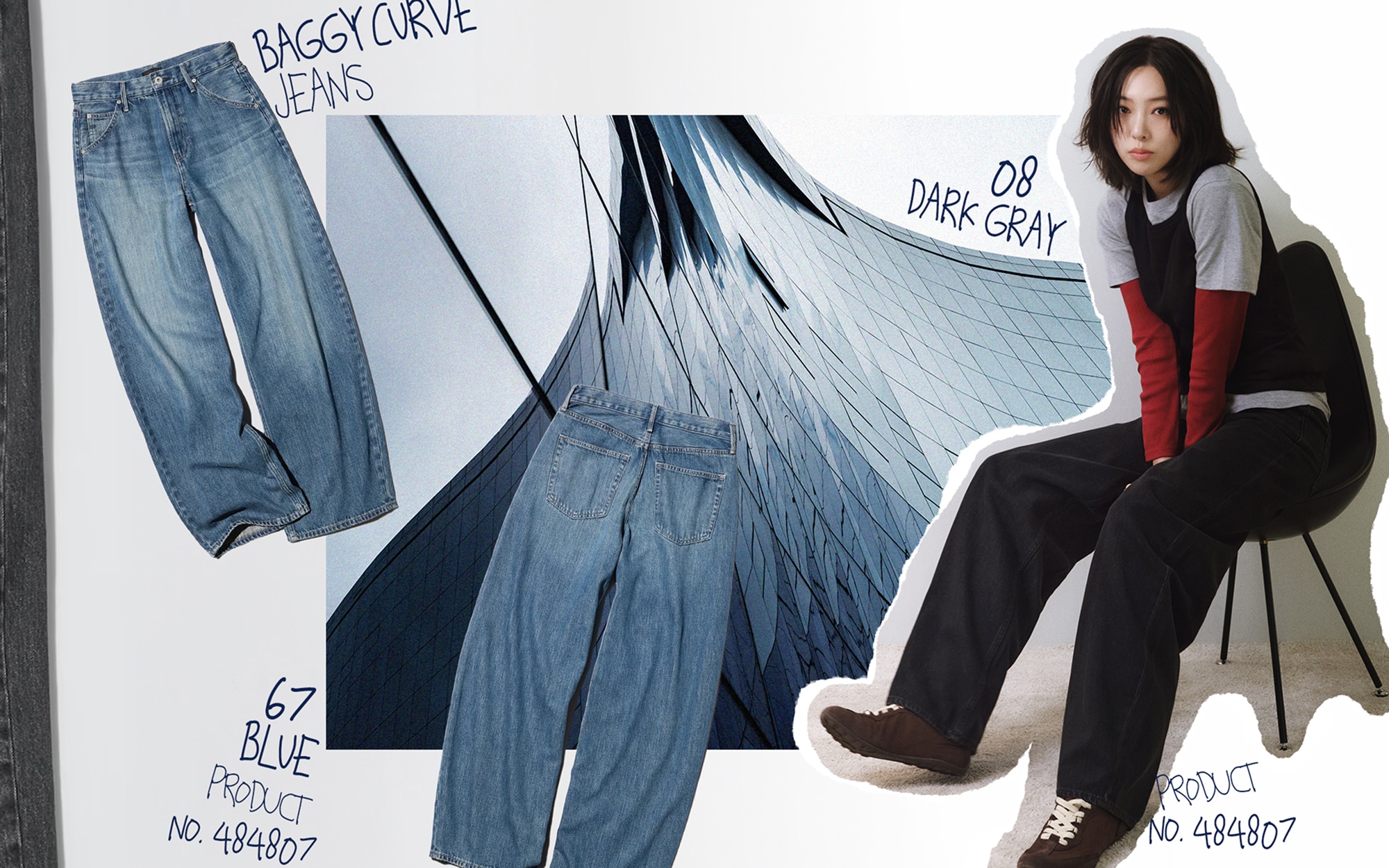 유니클로 청바지