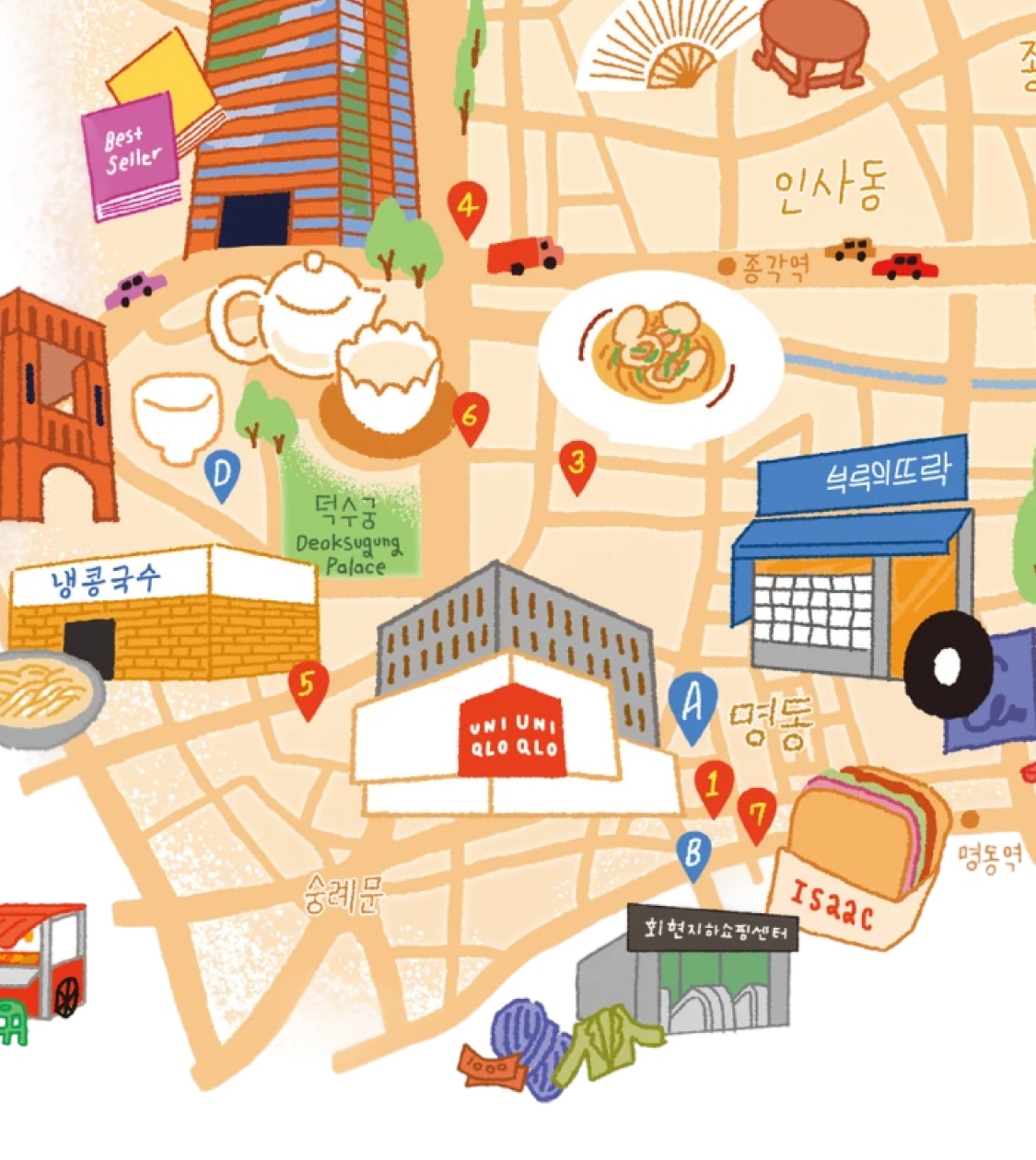 글로벌 플래그십 스토어 명동