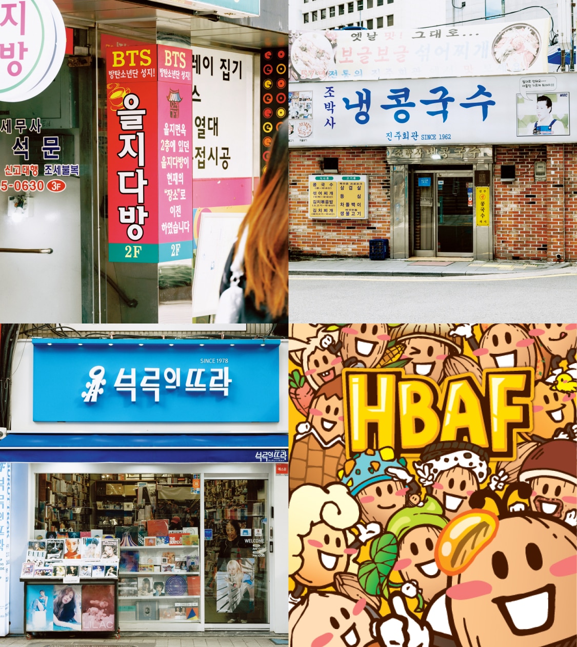 글로벌 플래그십 스토어 명동