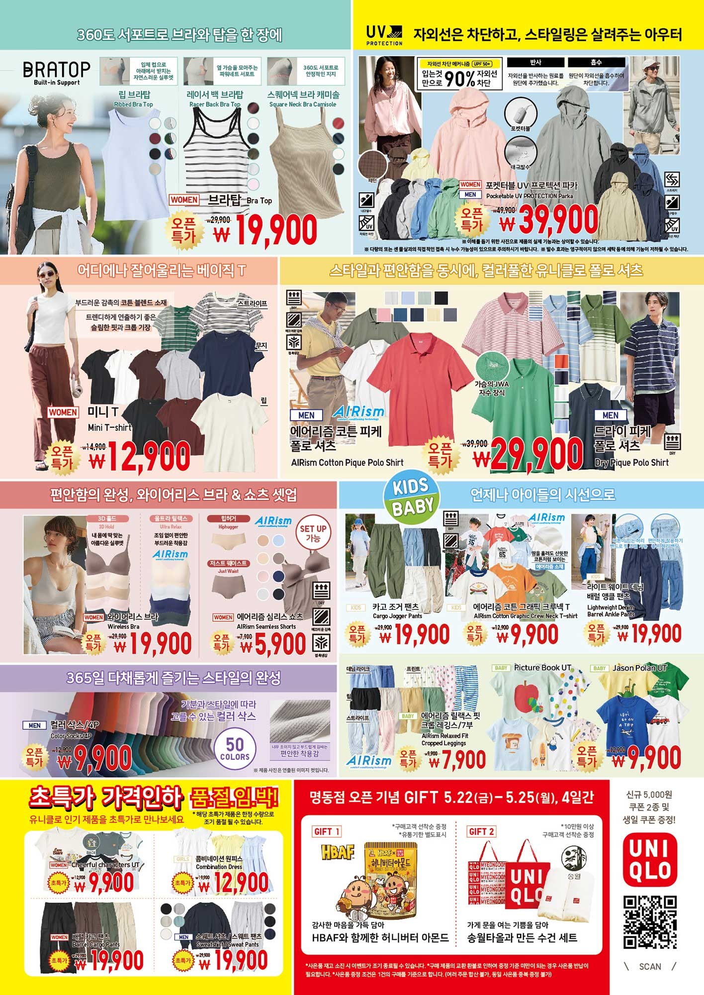 매장이벤트