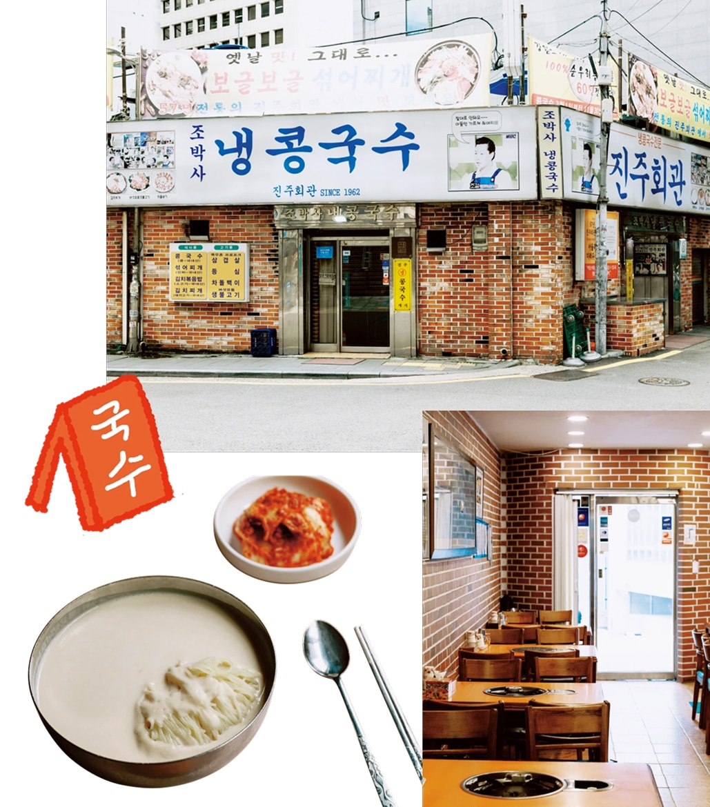 진주회관