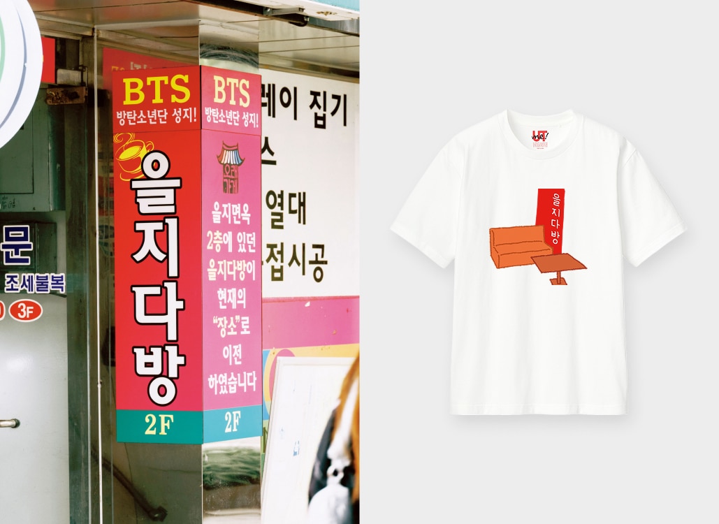 글로벌 플래그십 스토어 명동