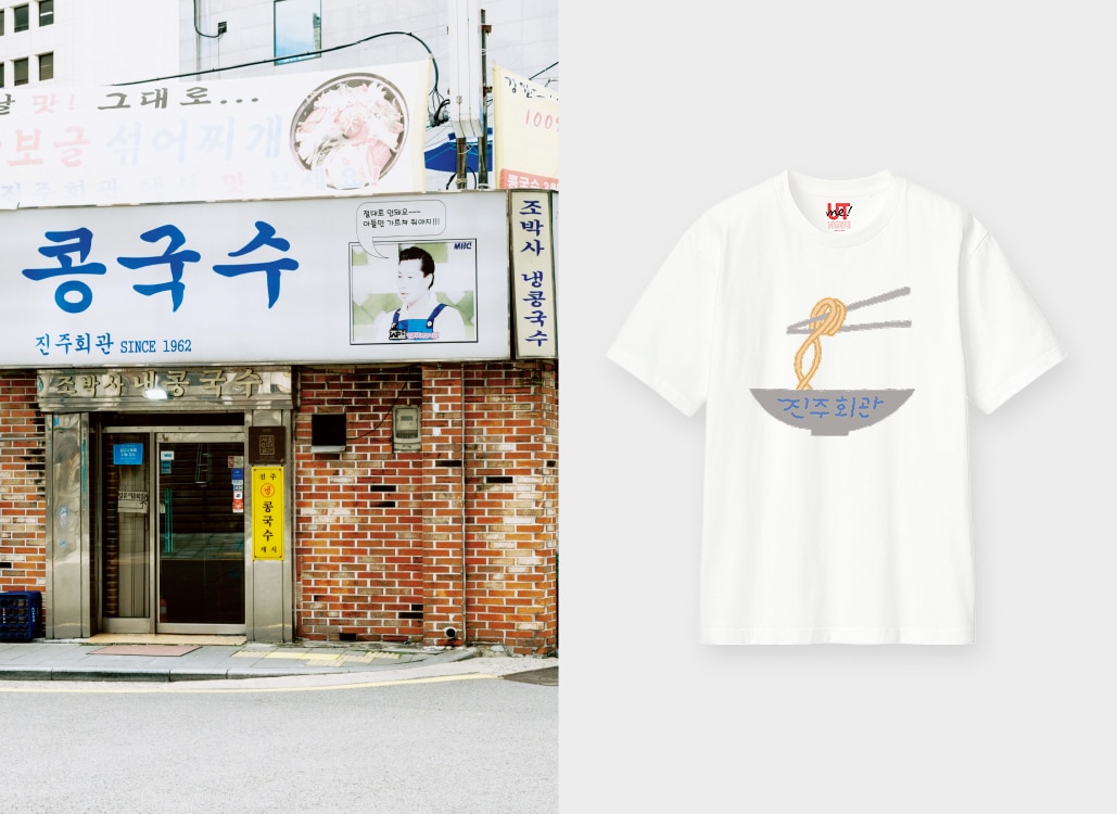 글로벌 플래그십 스토어 명동