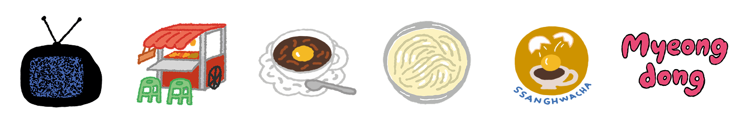 글로벌 플래그십 스토어 명동