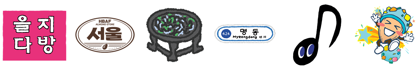 글로벌 플래그십 스토어 명동