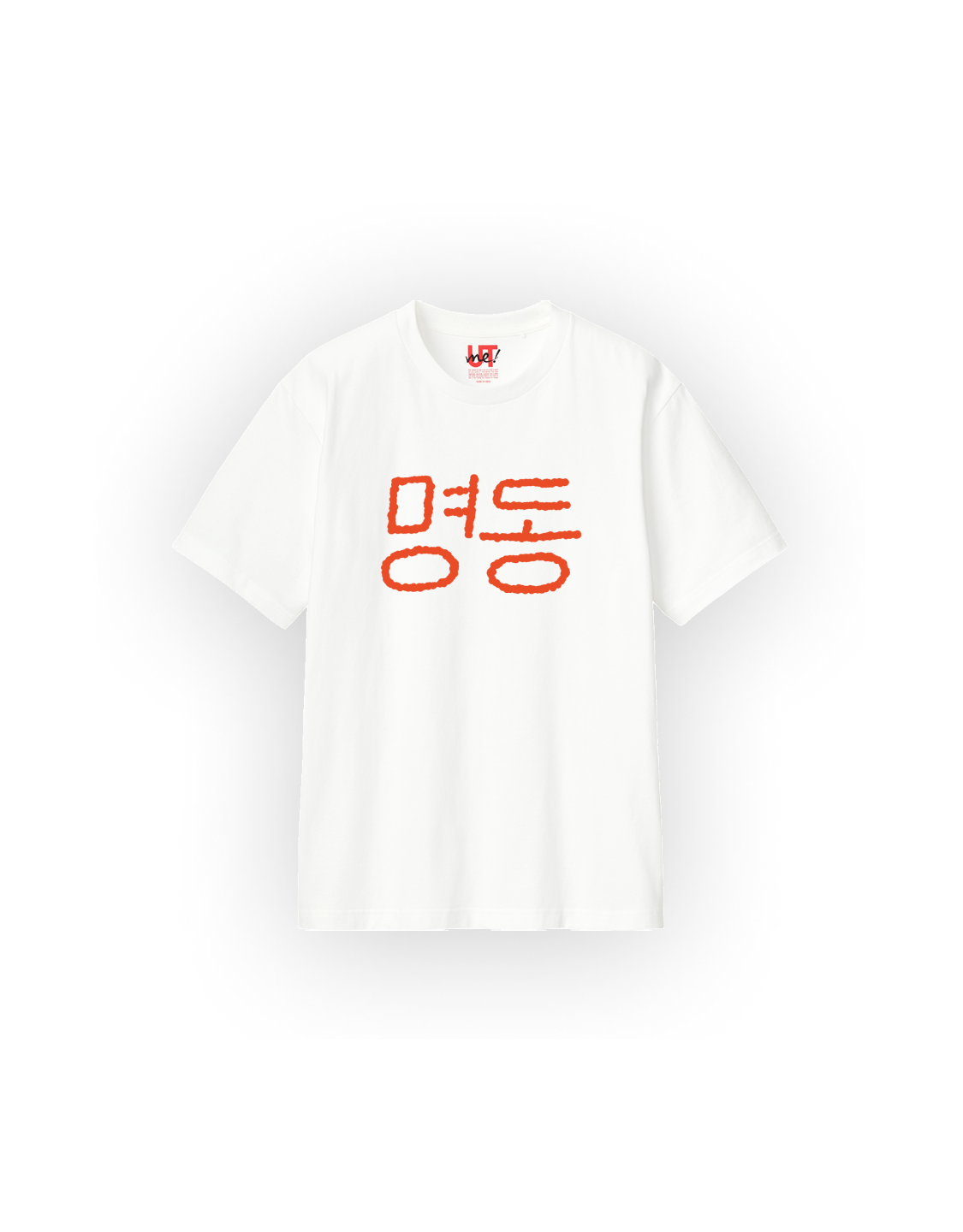 글로벌 플래그십 스토어 명동