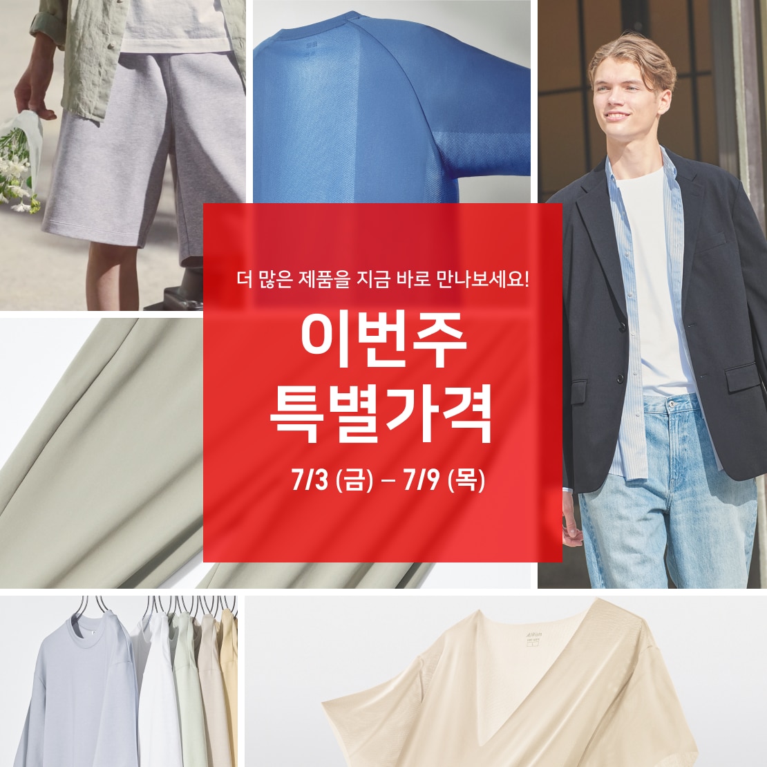 기간한정 M