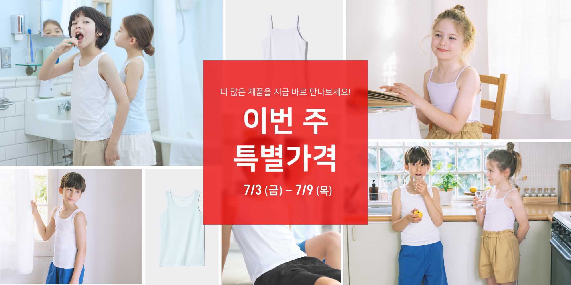 기간한정