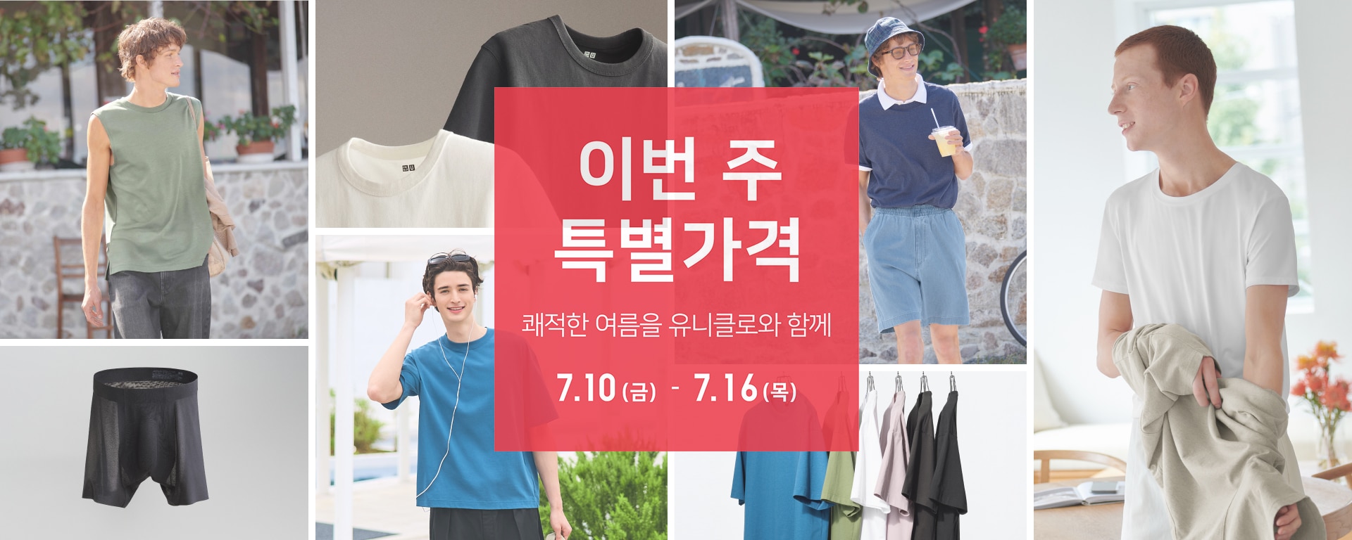 기간한정 M