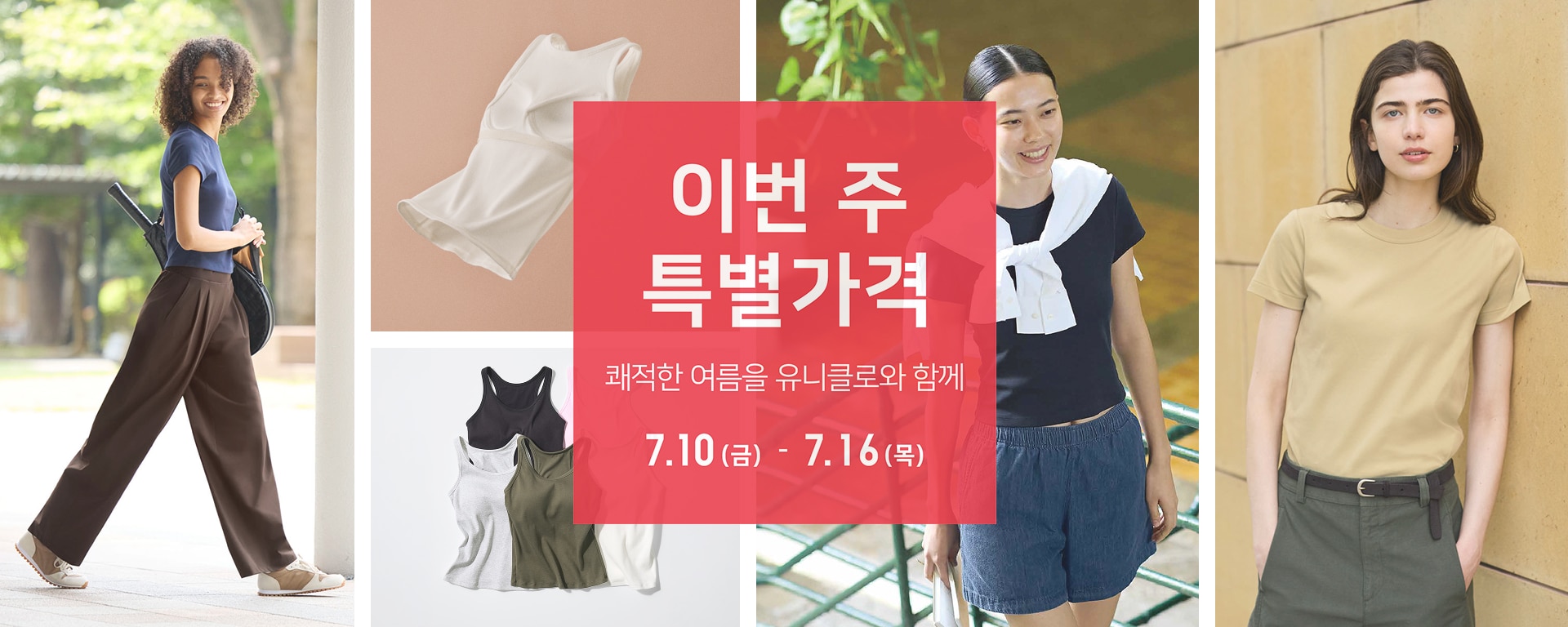 기간한정 W