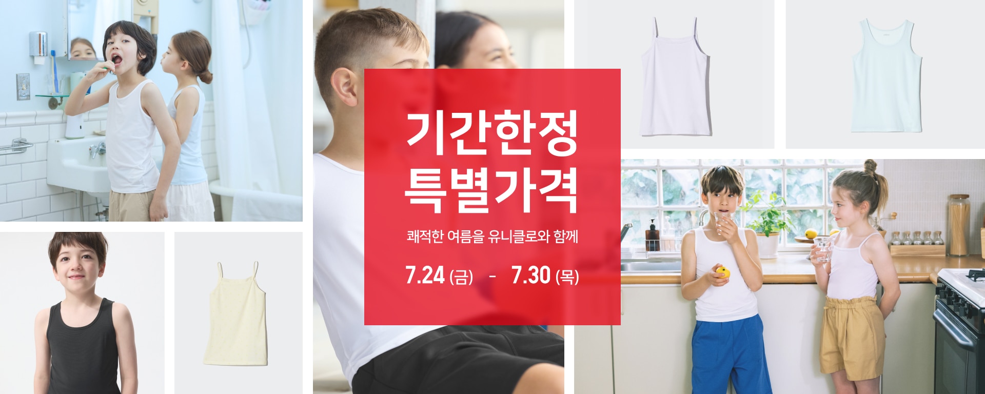 기간한정