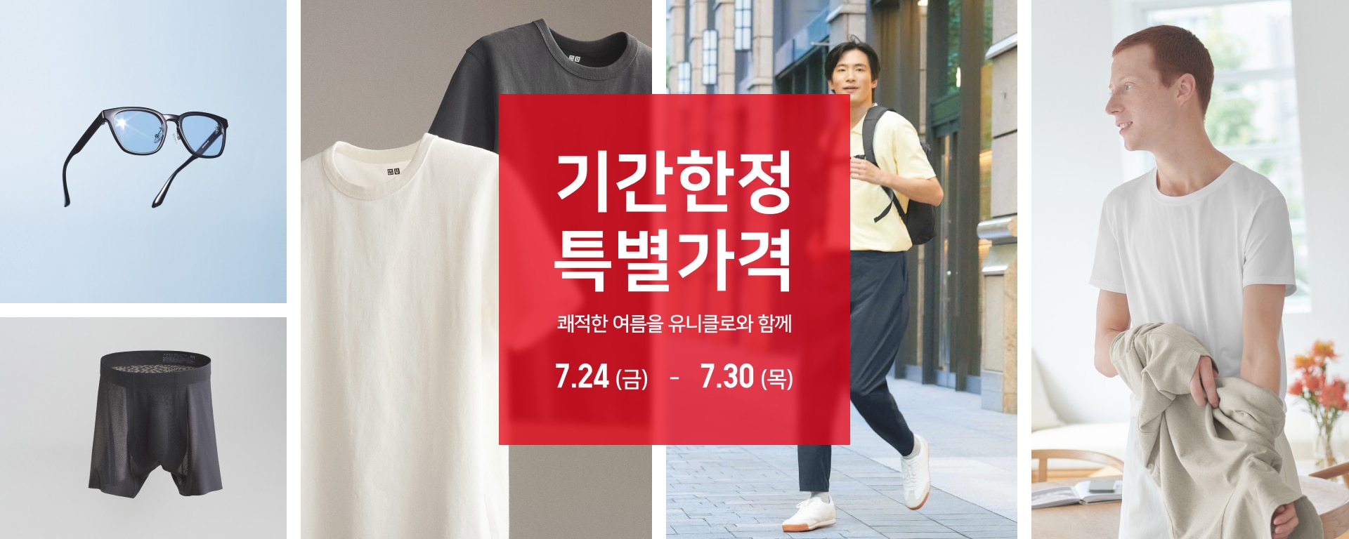 기간한정 M