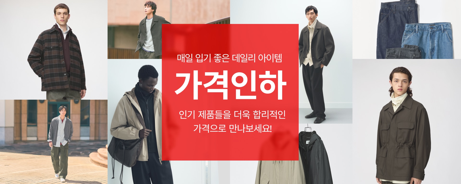 가격인하 M