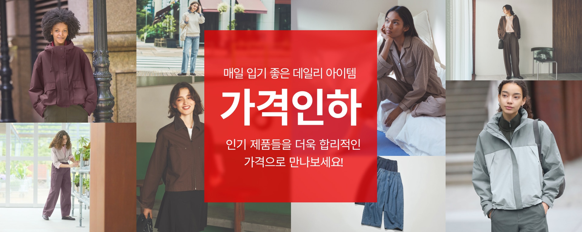 가격인하 W