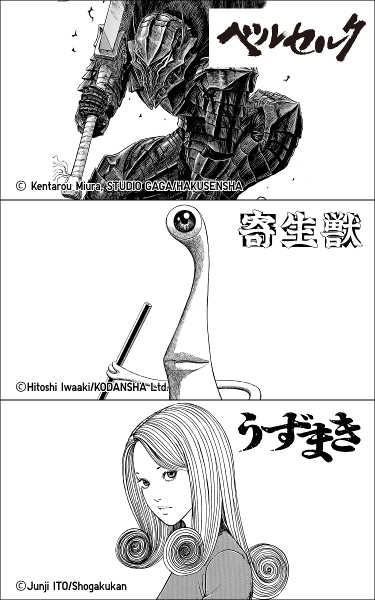 MANGA curation