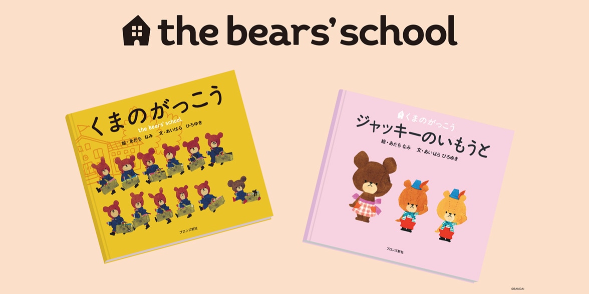 The Picture Book Collection