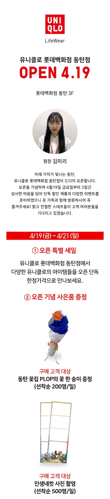매장이벤트