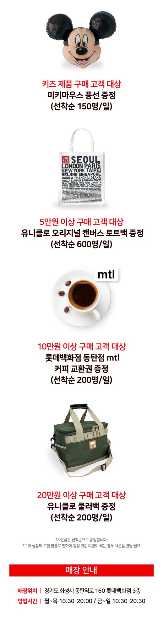 매장이벤트